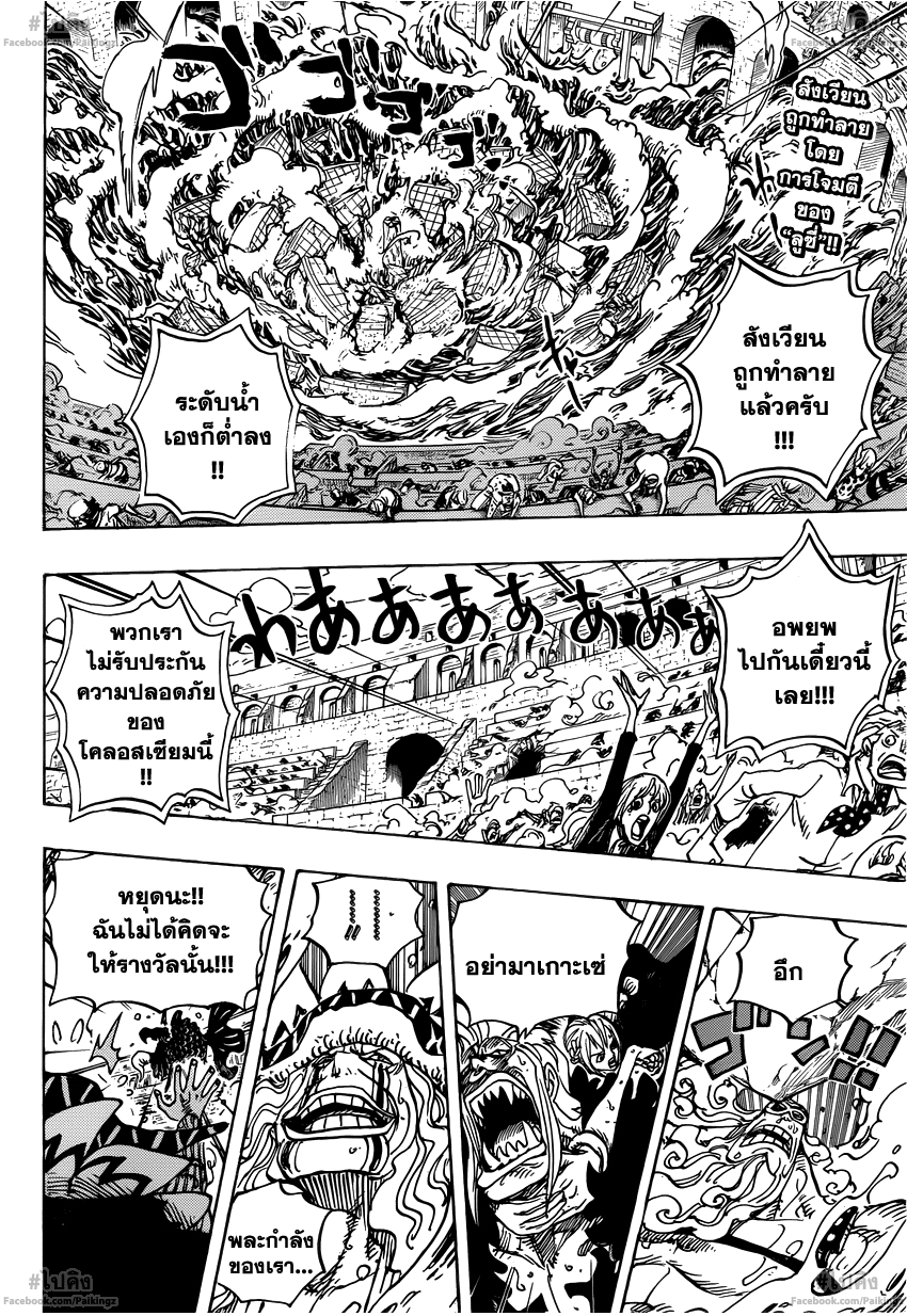 Onepiece Club One Piece ตอนท 744 นายทหารช นนายพลของคณะปฏ ว ต