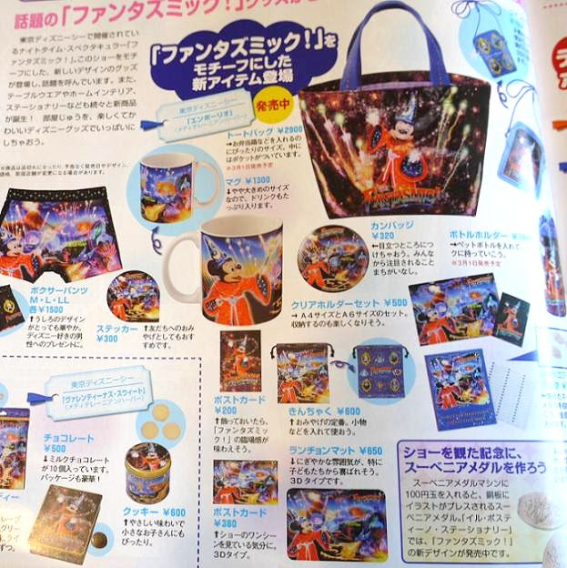 実写デザイングッズ続々登場 パーク春の気になるニューグッズ ディズニーリゾート De あそブログ