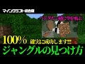 [10000印刷√] マイクラ バイオーム コマンド 1.12.2 201352