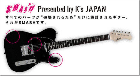 ライブでギターを破壊するパフォーマンスって正直どうなの V系まとめ速報