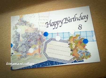 気ままにコラージュ バースデーカード 夏 6月7月8月