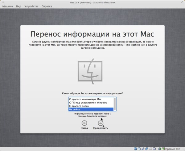 Настройки VirtualBox
