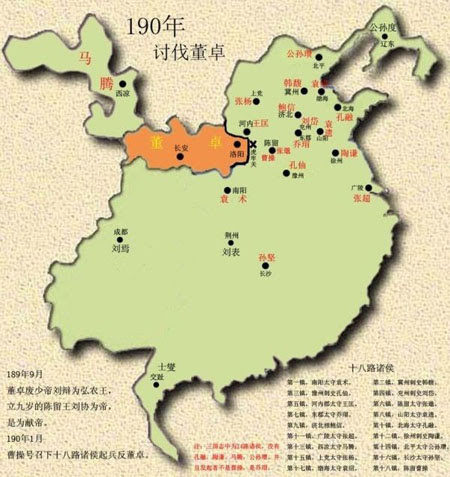 袁绍联军讨伐董卓之战 为什么要共同讨伐董卓 趣历史网