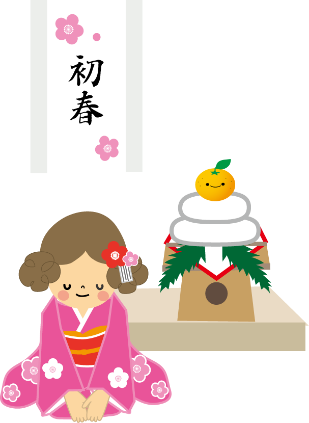 お正月イラスト 年始挨拶 無料イラスト