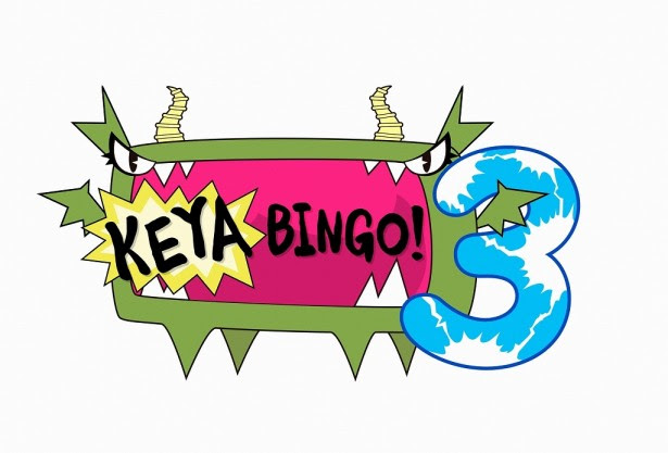 Keyabingo 3 クイズ王決定戦高校生クイズ 1708 Bj4tv
