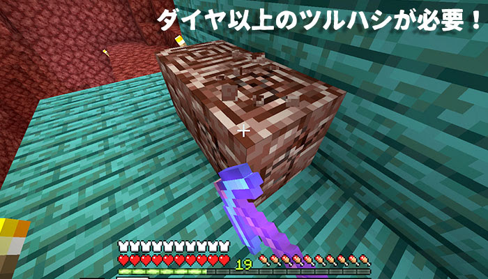マイクラ ダイヤ装備より優秀 ネザライト ネテライト 装備の作り方と性能 マイクラモール