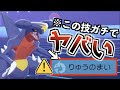 画像をダウンロード りゅうのまい ポケモン 264187-りゅうのまい ポケモン