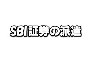 明治安田生命の派遣求人ってどう 派遣社員の給料 評判 口コミまとめ