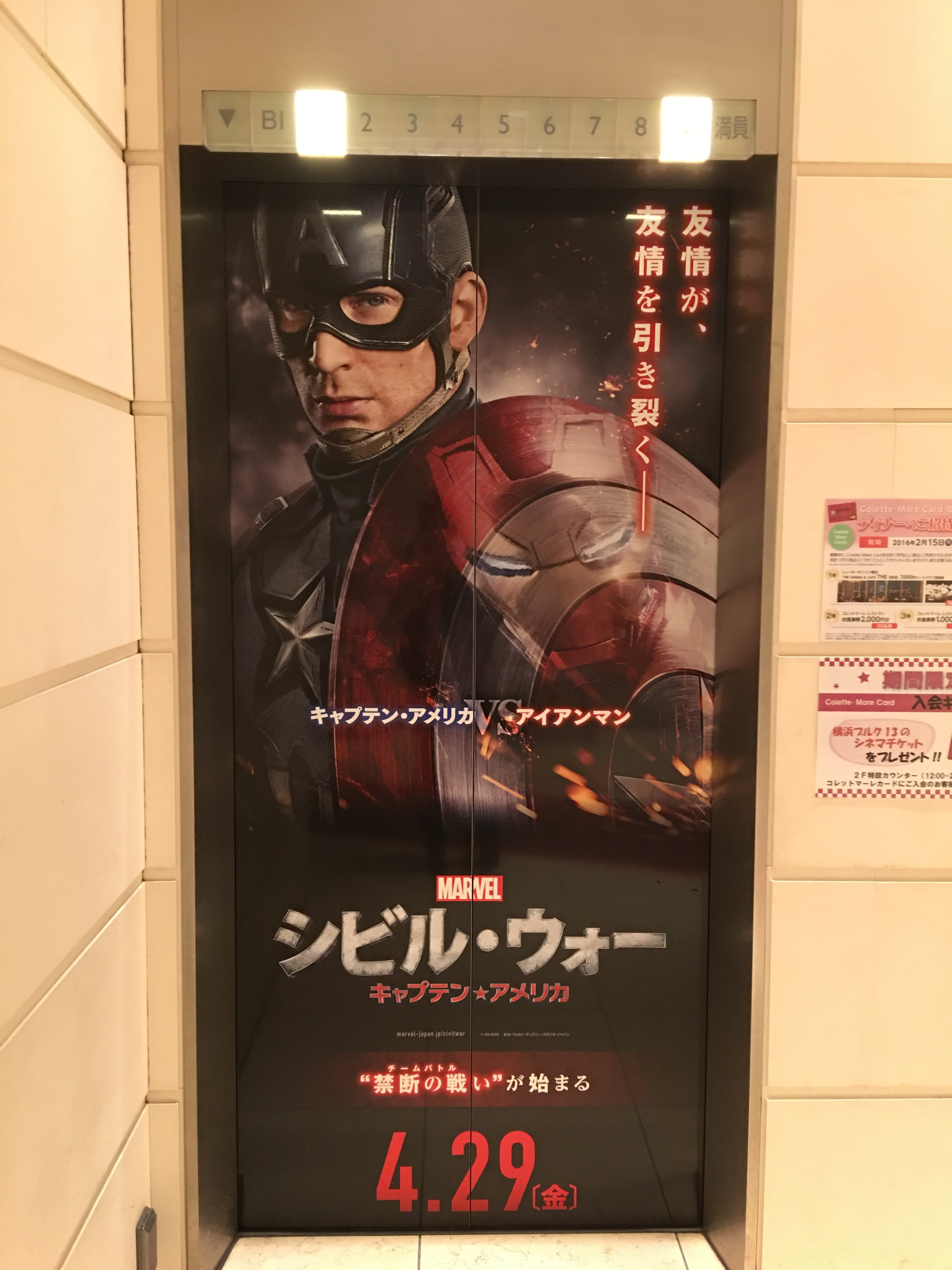 Mcuシビル ウォーにスパイダーマンが参戦 横浜弘明寺にある美容室 Peu A Peu プー ア プー