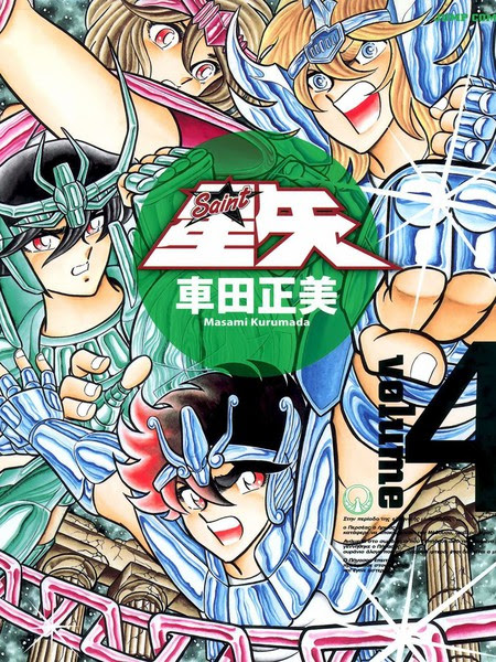 圣斗士星矢完全版漫画 22已完结 在线漫画 动漫屋