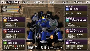 ポンコツ浪漫大活劇バンピートロット ビークルバトルトーナメント ｐｓｐの画像 Tsutaya オンラインショッピング