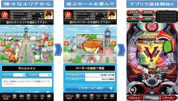 Iphone版アプリ ぱちんこ仮面ライダー フルスロットル がバージョンアップ 業界最速のパチンコ パチスロ未確定情報なら パチンコビレッジへ 新台に関わる適合情報や検定情報 パチンコ パチスロ機種の開発状況など パチンコ業界にまつわる先行情報をいちはやく