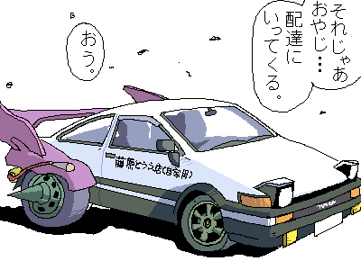 アサメグラフ 週刊青年誌特集 ヤング 編