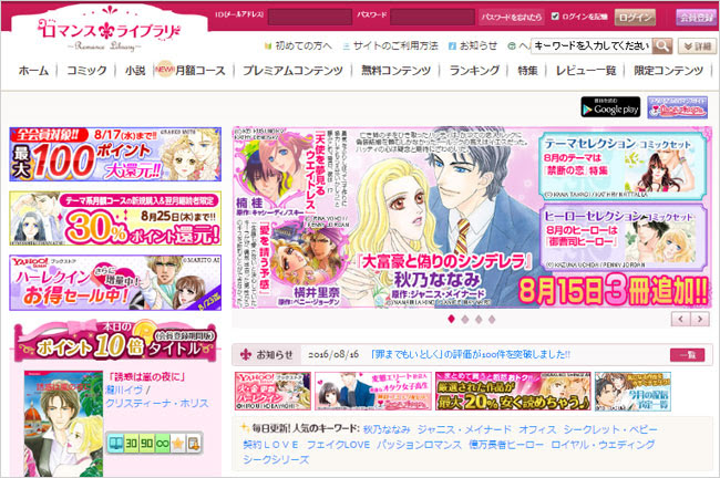 ロマンス小説 傑作選