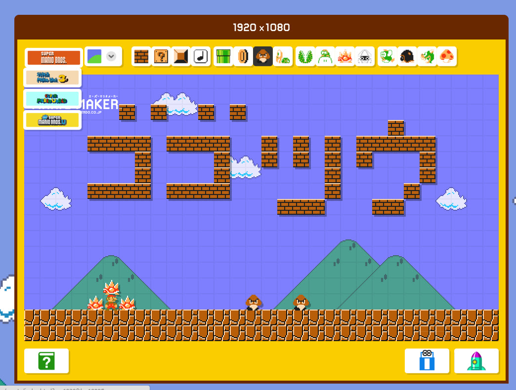 スーパーマリオメーカー みたいに壁紙が作れる カベガミメーカー が公開 ゴゴ通信ゴゴ通信