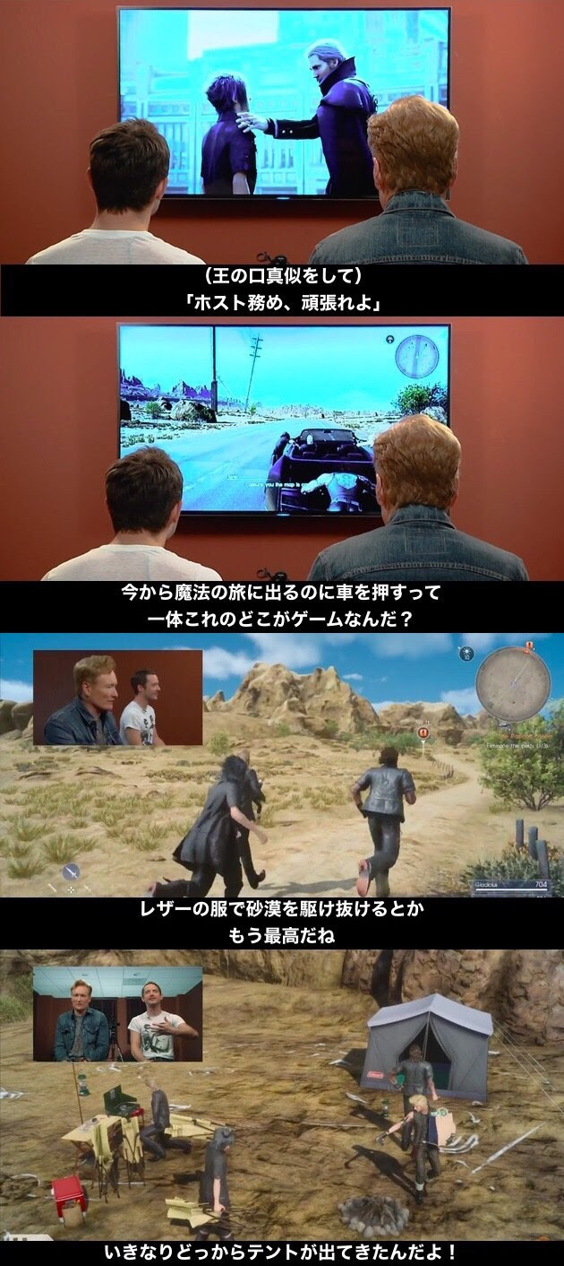 Ff15 イグニスの失明でわかったことまとめ 怒りのゲームまとめ速報