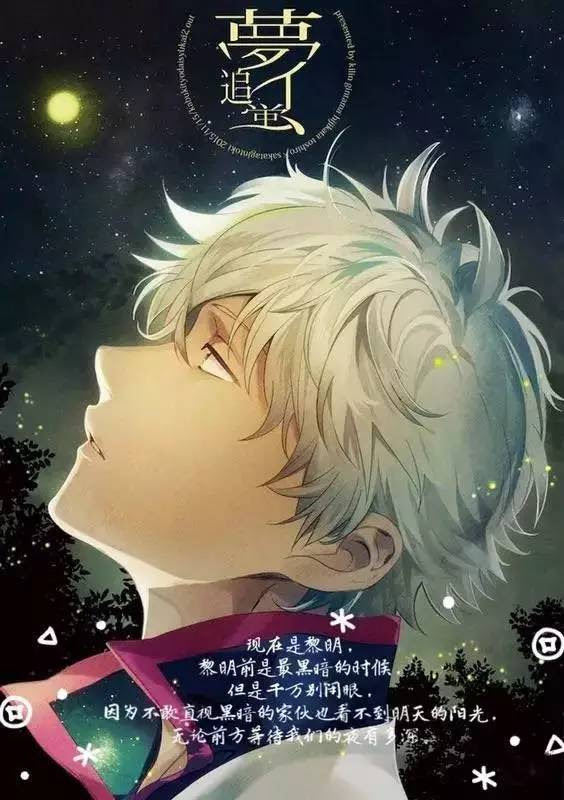 银魂语录 羁绊的颜色是十人十色的