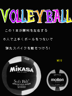 かわいい画像かわいい雑貨 バレー部