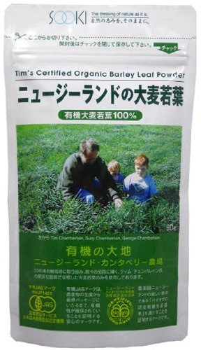 【有機大麦若葉100％】 ニュージーランドの大麦若葉 90g