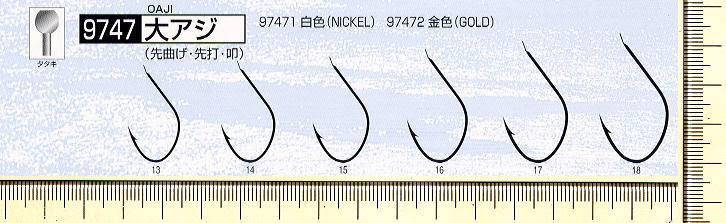 株 土肥富 釣り針のネット通販 No 9747 大アジ針 叩 先打 の販売ページ
