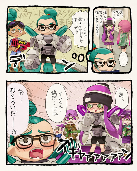 イカタコ漫画２ Pixiv年鑑 B