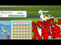 【印刷可能】 ポケモン ダイヤモンド うら 技 323430-ポケモン ダイヤモンド 裏技