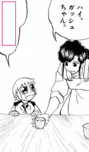 子供扱いしてんじゃねーよ 次期神様だぞ ガッシュへのボケ ボケて Bokete