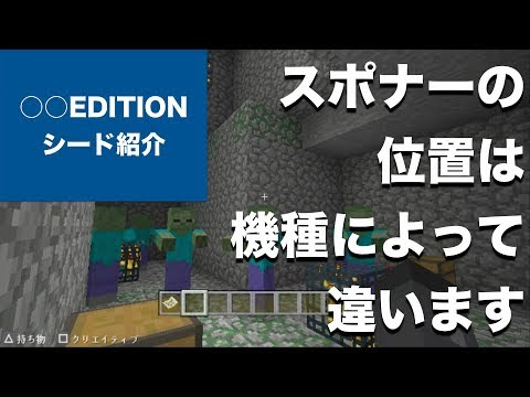 マイクラ Vita 版 シード 値