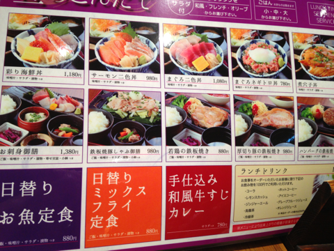 メニュー一新 創作和食の がぜん ｄｉｖｅｒｃｉｔｙｔｏｋｙｏランチ In ダイバーシティーお台場ランチ お台場ランチ徒然日記