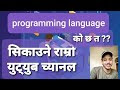 Best YouTube channel for learning programming language 