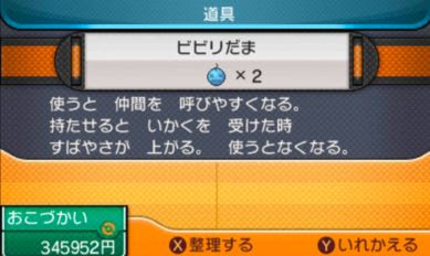 ポケモンサンムーン夢特性の入手方法は連鎖や島スキャン ポケモン剣盾 ソードシールド 攻略 最新情報 Pokemon Times