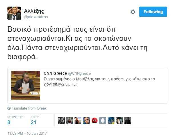 %cf%83%cf%84%ce%b5%ce%bd%ce%b1%cf%87%cf%89%cf%81%ce%b9%ce%bf%cf%85%ce%bd%cf%84%ce%b1%ce%b9