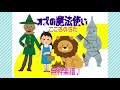選択した画像 オズ の 魔法使い ブリキ の 木こり 551429