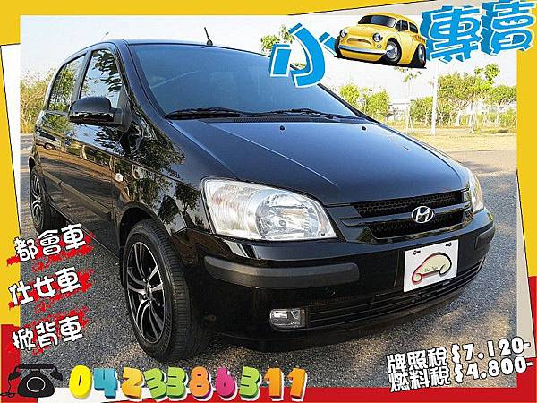 華南汽車中古車二手車小型車 05 Hyundai 現代getz 1300cc 5門 Sum華南汽車廣場 Pchome 個人新聞台