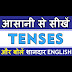 Simple Present Tense Formula For Class 5 : Simple Present Wikipedia - The simple present tense is used to talk about our habits, routines and general truths.