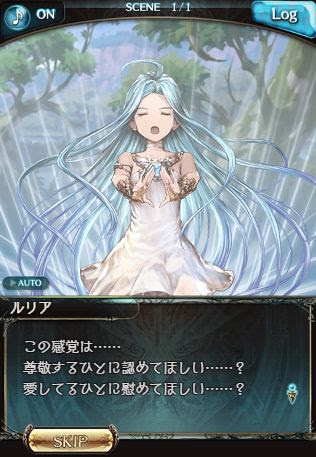 グランブルーファンタジー どうして空は蒼いのか編 深 翠蛇の沼