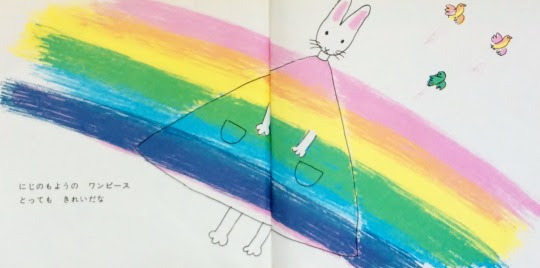 わたしの ワンピース おとこのこ だって 楽しめます ふるはしかずおの絵本ブログ３