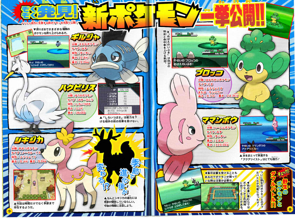 ポケモン サンデーカップ広島レポ ポケモンbw最新情報 黒色雑草diary