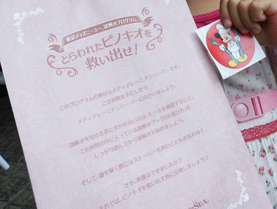 ネタバレ シーのピノキオ謎解きを幼児とクリアした話 わたしの趣味は地蔵です