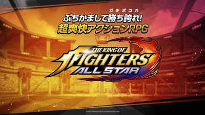 Kofオールスター キンオブ リセマラ当たり最強星5キャラランキング リセマラ攻略 ガチャ当たりランキング