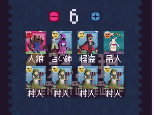 人狼ゲームより気軽に遊べる Iphoneアプリ ワンナイト人狼 で実際に遊んでみたレビュー 感想 エクペリ Experi 体験 口コミ 評判 レビューサイト