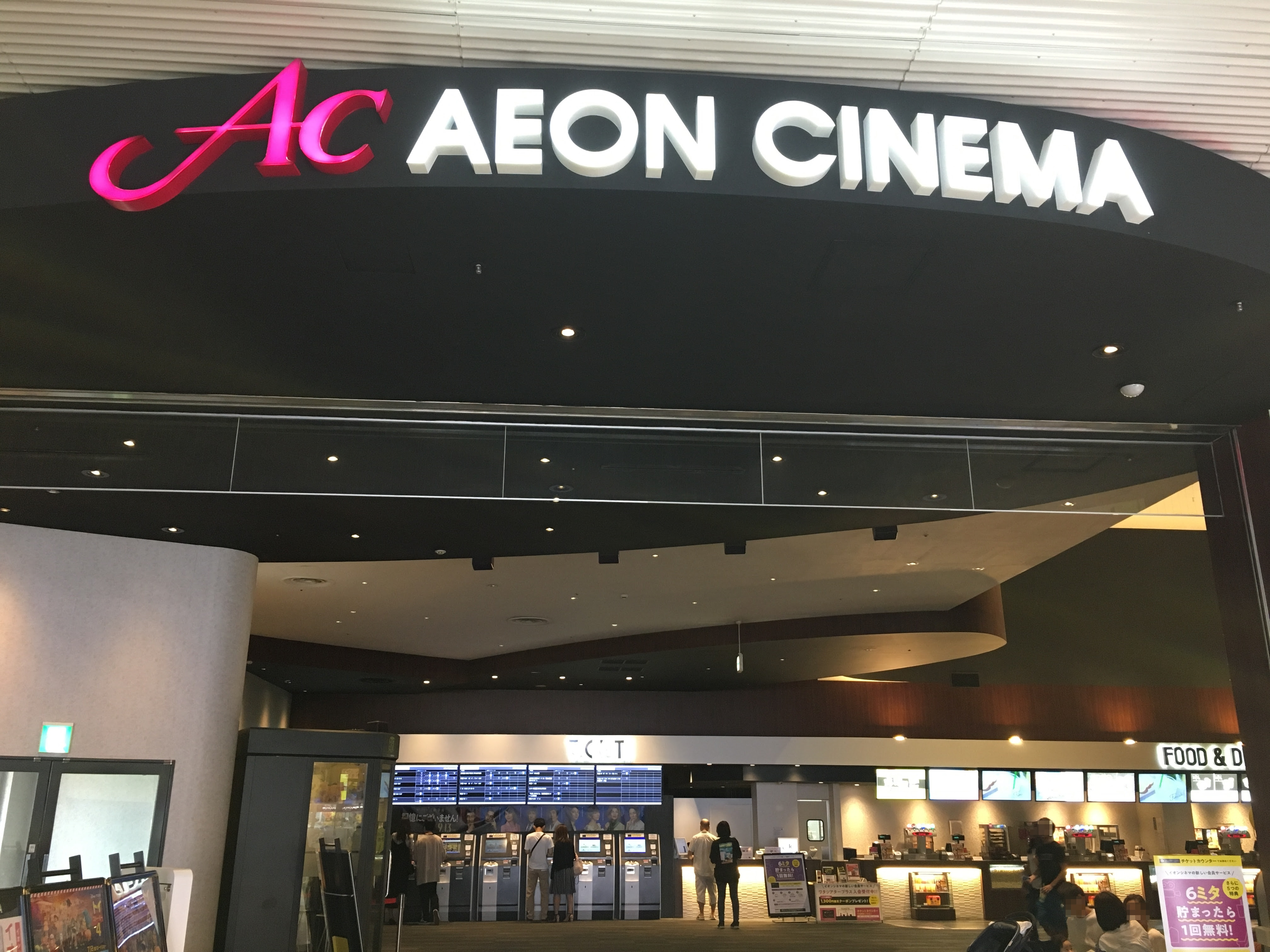 モゾ名古屋の映画館情報 上映時間や料金割引 予約 半券サービスとは 東海enjoy Navi