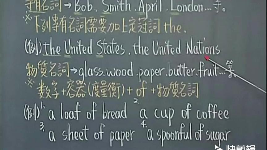 英语中的专有名词 西瓜视频搜索