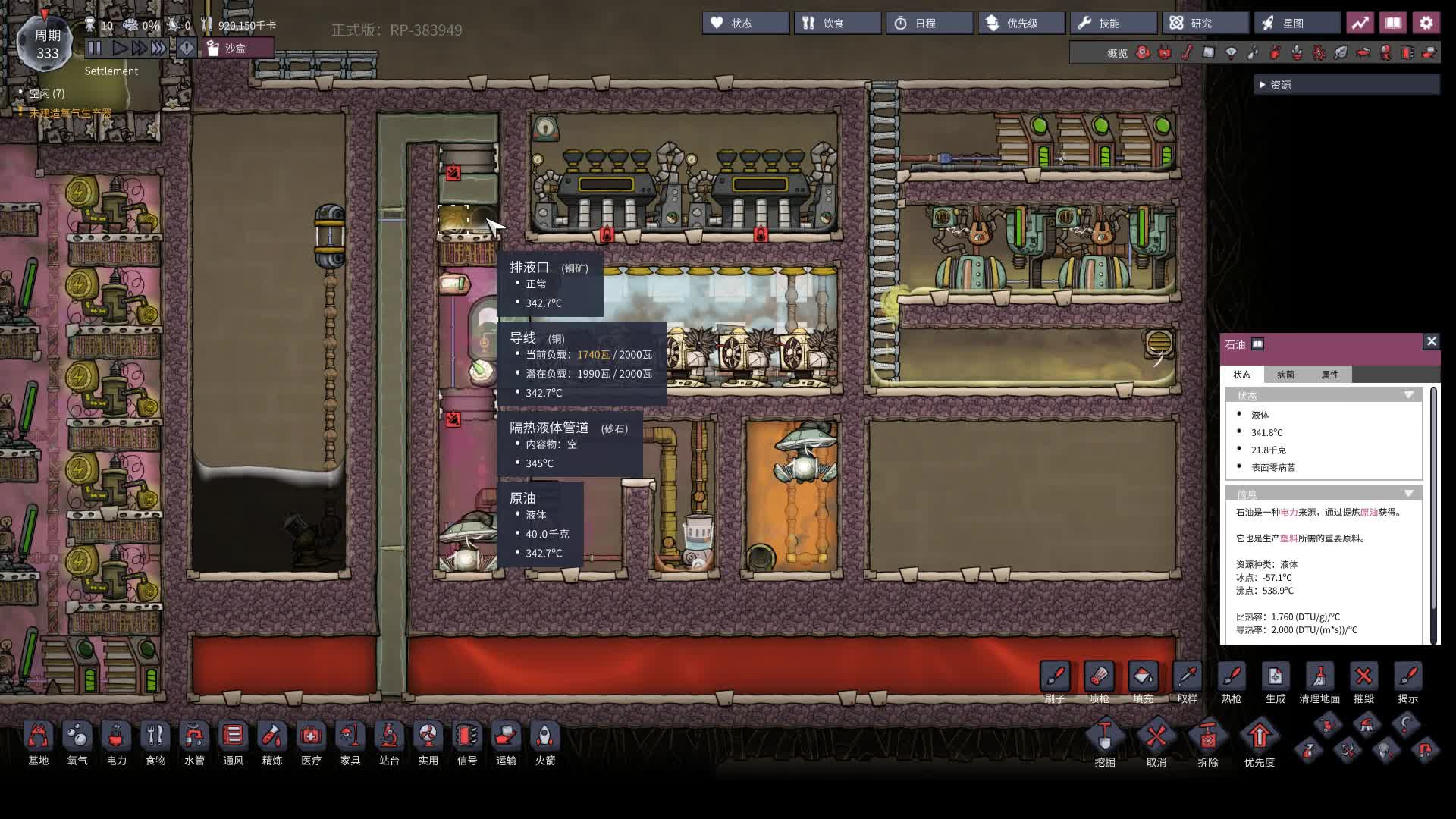 缺氧oxygen Not Included 原油裂解至天然气 无太空材料 更新版本见下一个视频 哔哩哔哩 つロ干杯 Bilibili