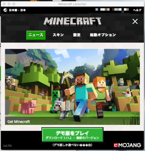 17最新 Mac Pc初心者用 Minecraft マイクラ デモ版 ダウンロードページが見当たらない方へ 漂流くらぶ