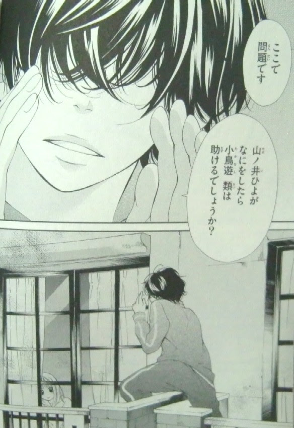 Q 先生 好きって何ですか 至上のとき