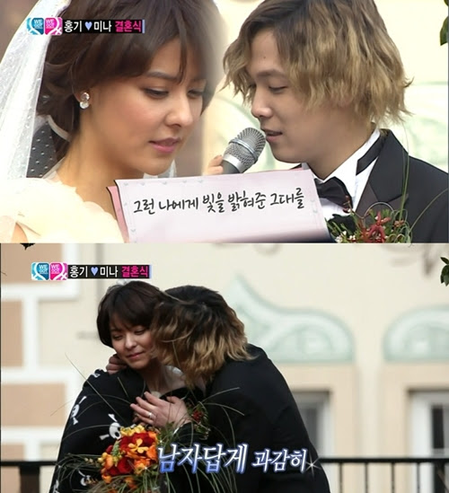 ありがとうございます Ftislandくん ウギョル世界版 結婚式
