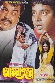 Ammajan 1999 blu-ray le film complet subs uhd