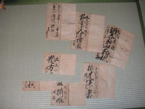 古文書収集