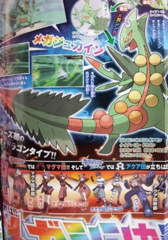 オメガルビー アルファサファイアで御三家とディアンシーがメガシンカ さらにグラードンとカイオーガの ゲンシカイキ ポケモン情報ねっと